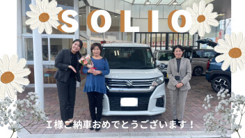 【ソリオ】Ｉ様ご納車おめでとうございます！